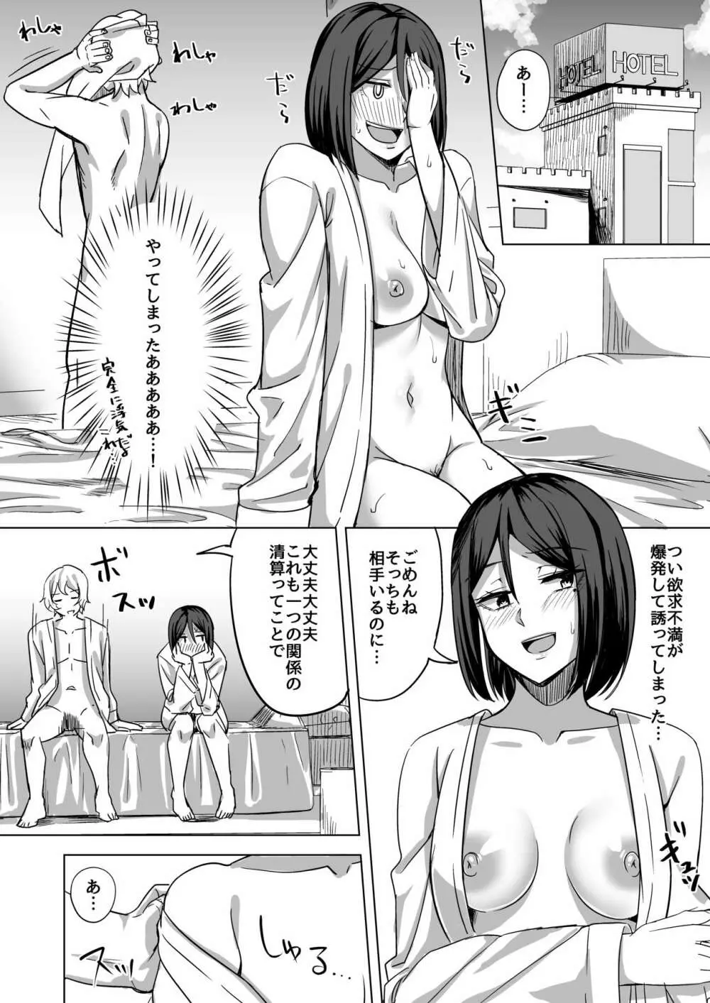 エロ 漫画 人妻 セフレ (100) фото