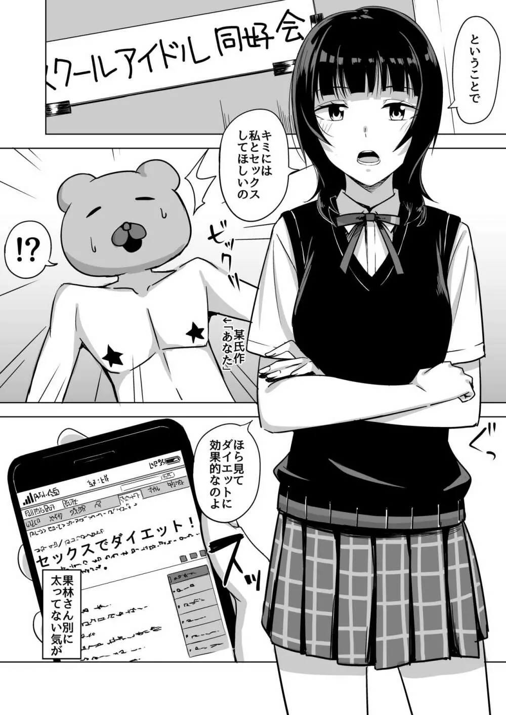 はちゃめちゃエクササイズ Page.4