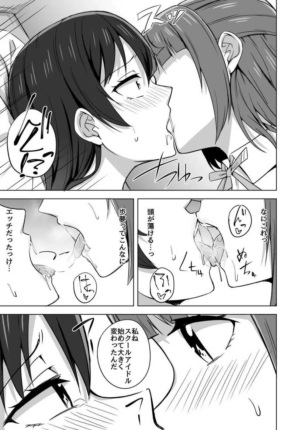 隠していたココロの奥 Page.8