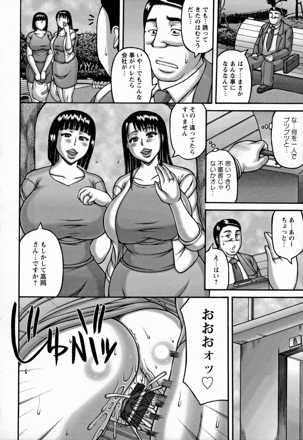ヤリログ Page.11