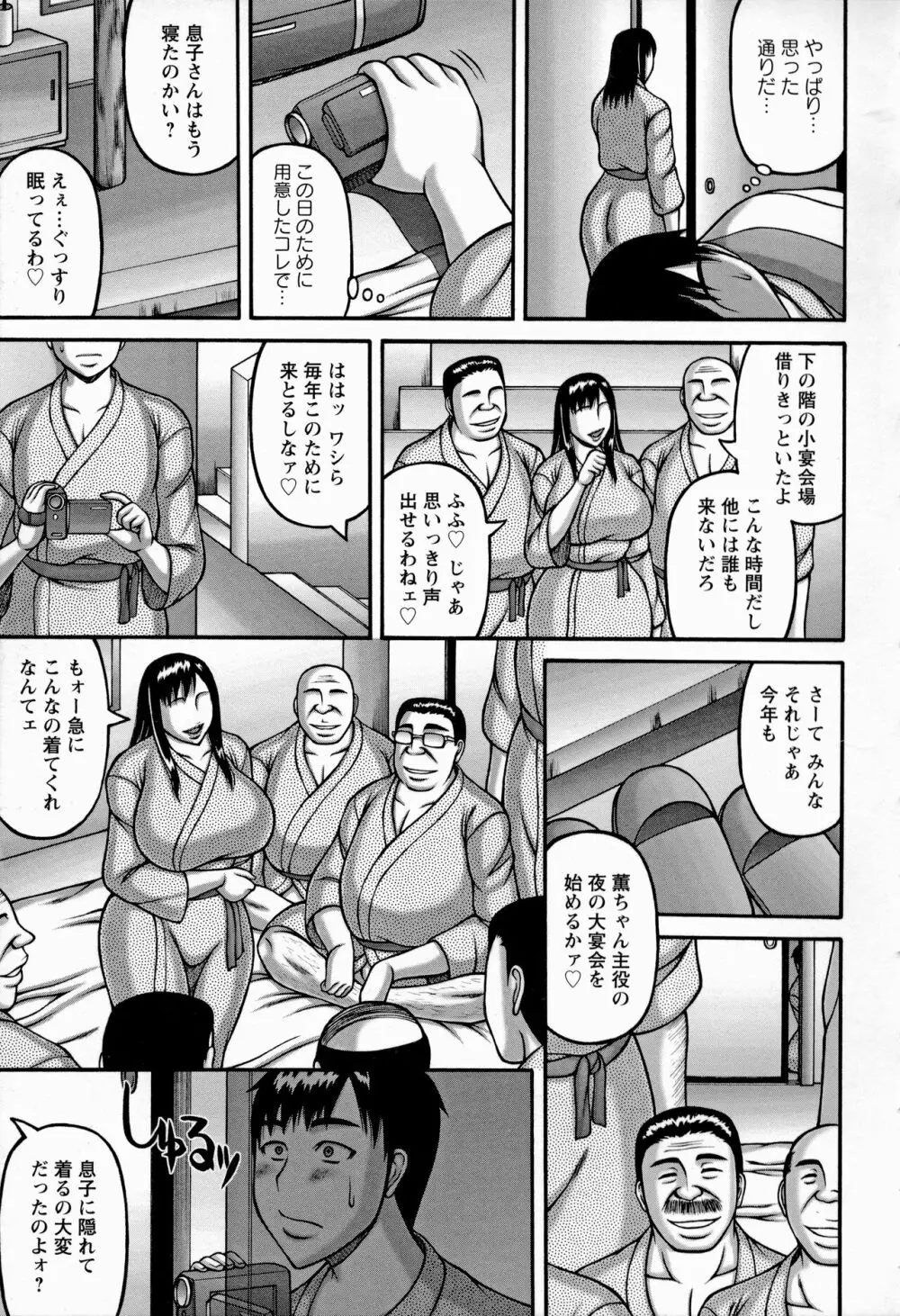 ヤリログ Page.114
