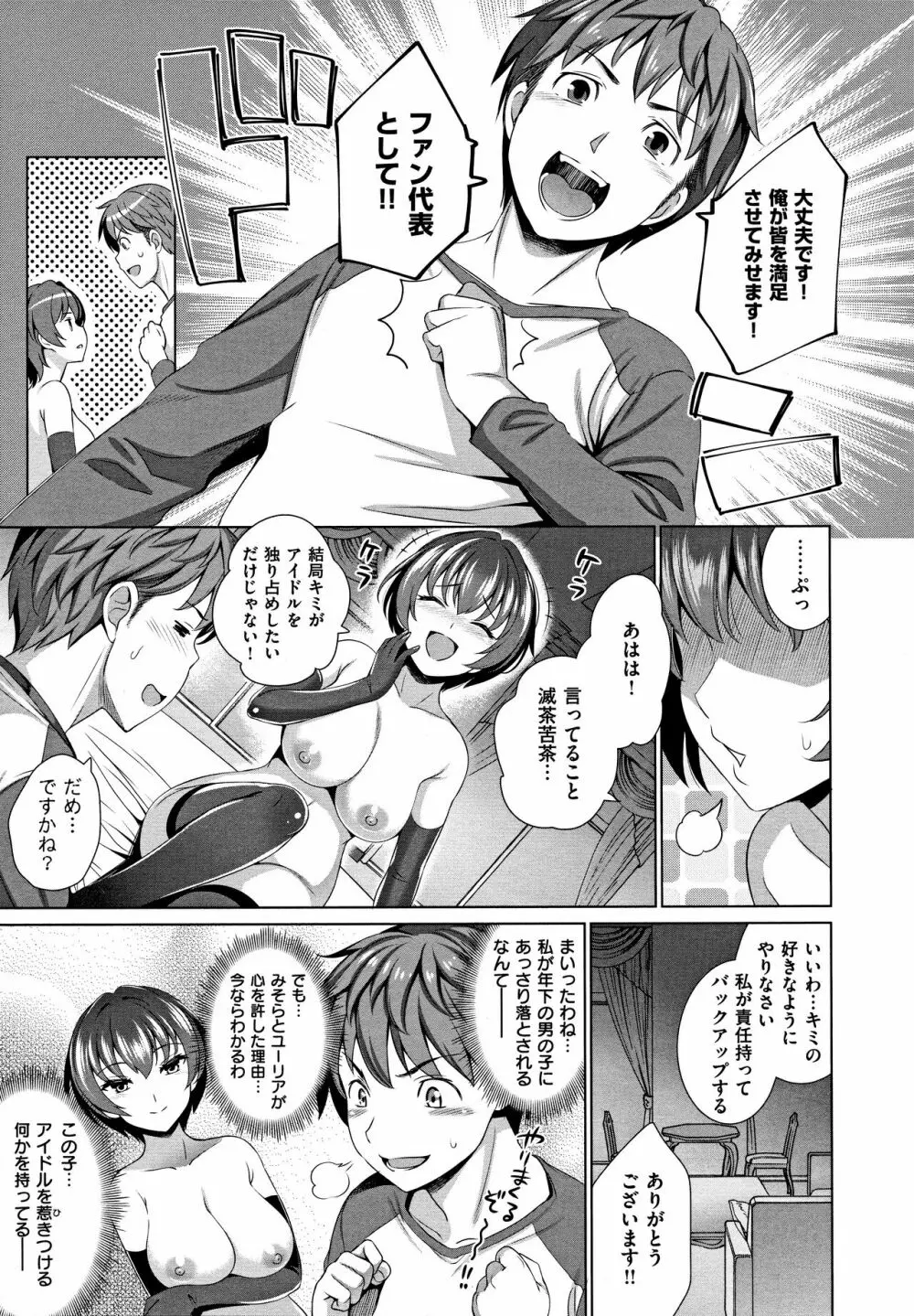 とろいめらい 第2-4話 Page.47