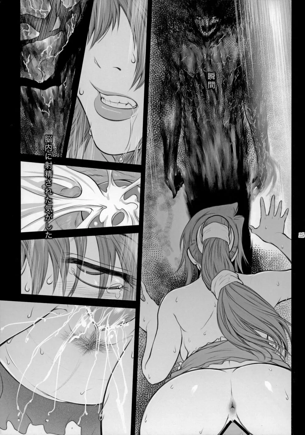 Lucrecia VI Page.24