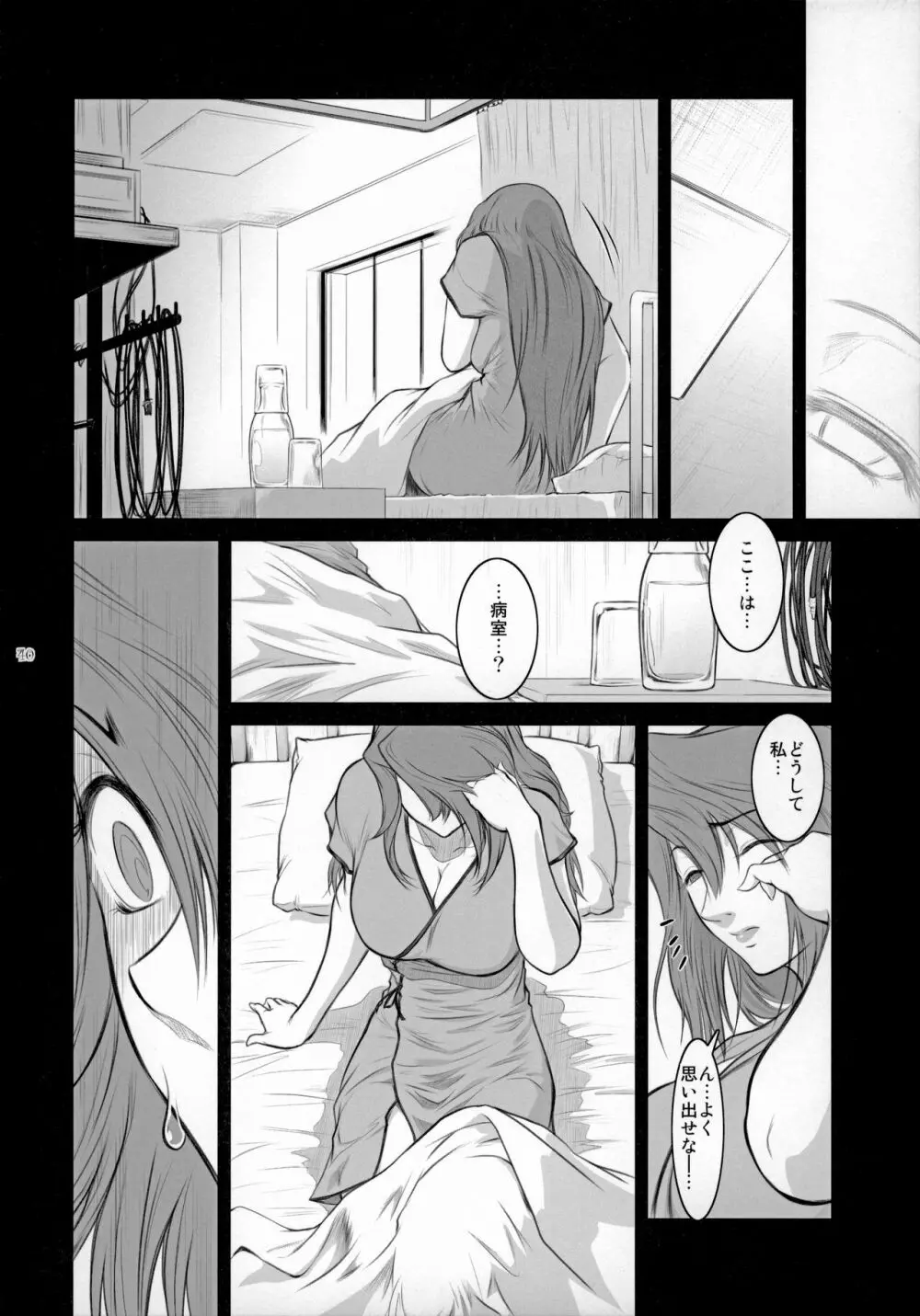 Lucrecia VI Page.39