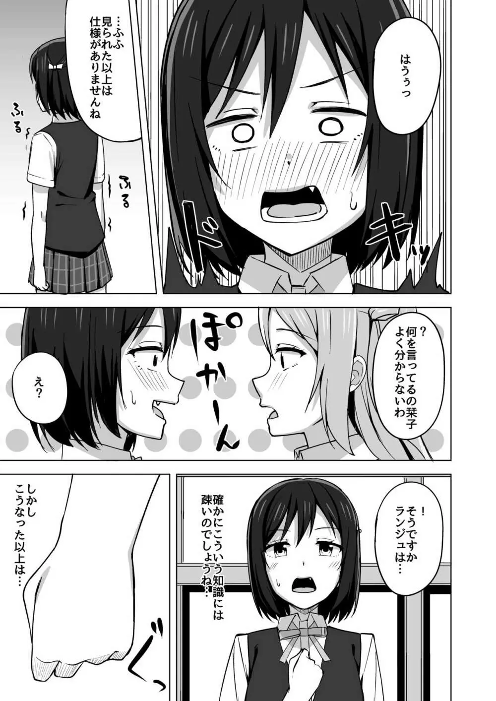 夢中にさせる私の宝物 Page.5