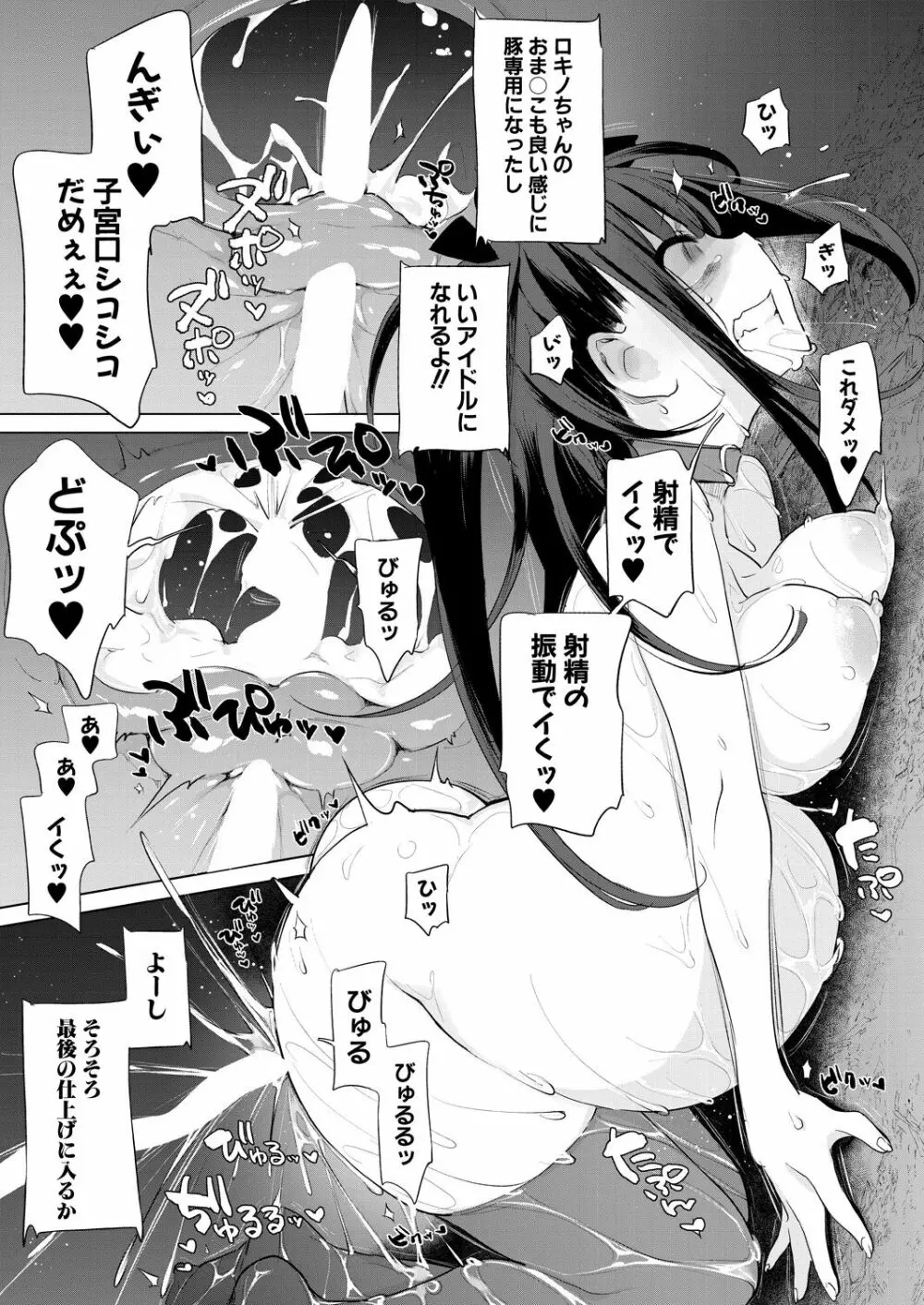 COMIC 夢幻転生 2022年9月号 Page.107