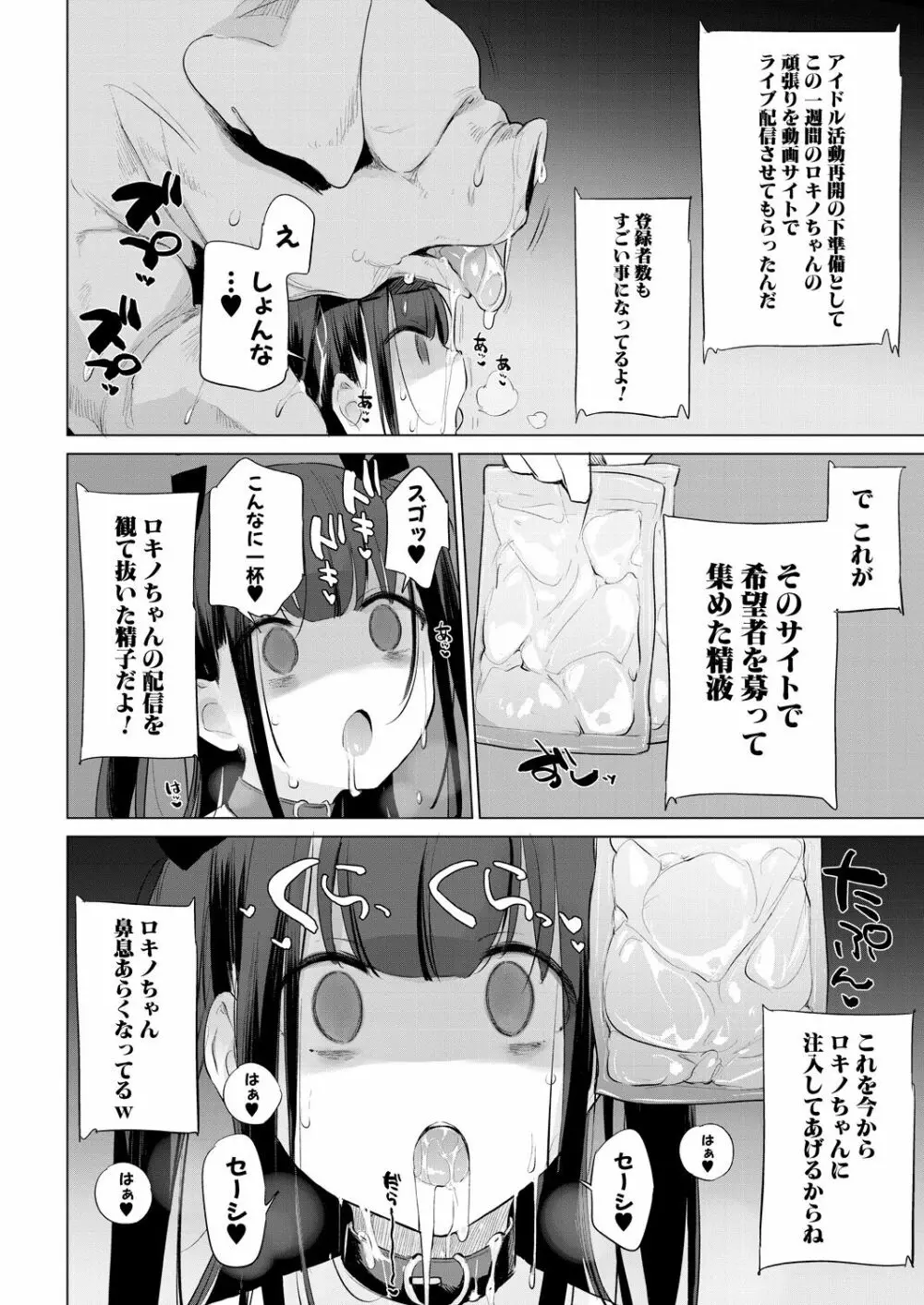 COMIC 夢幻転生 2022年9月号 Page.108