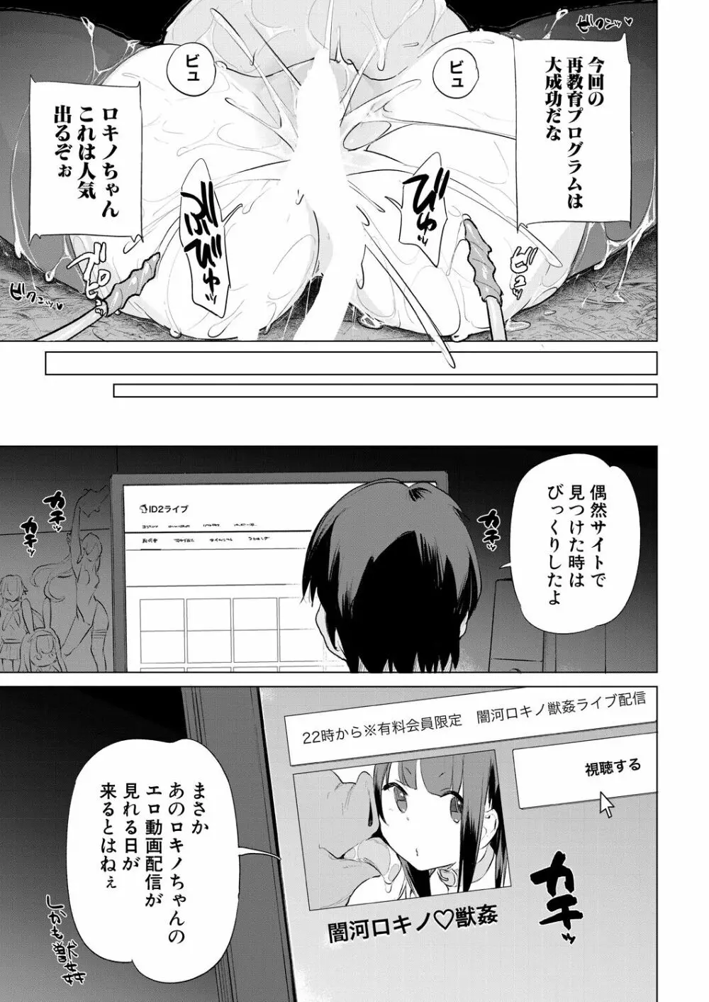 COMIC 夢幻転生 2022年9月号 Page.115