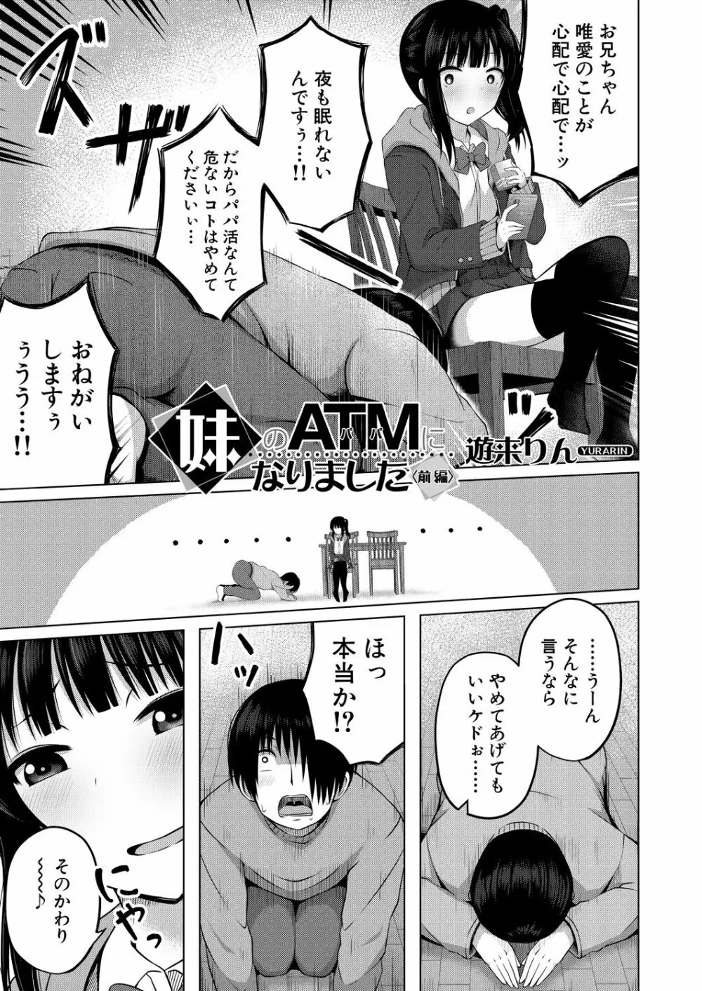 COMIC 夢幻転生 2022年9月号 Page.125