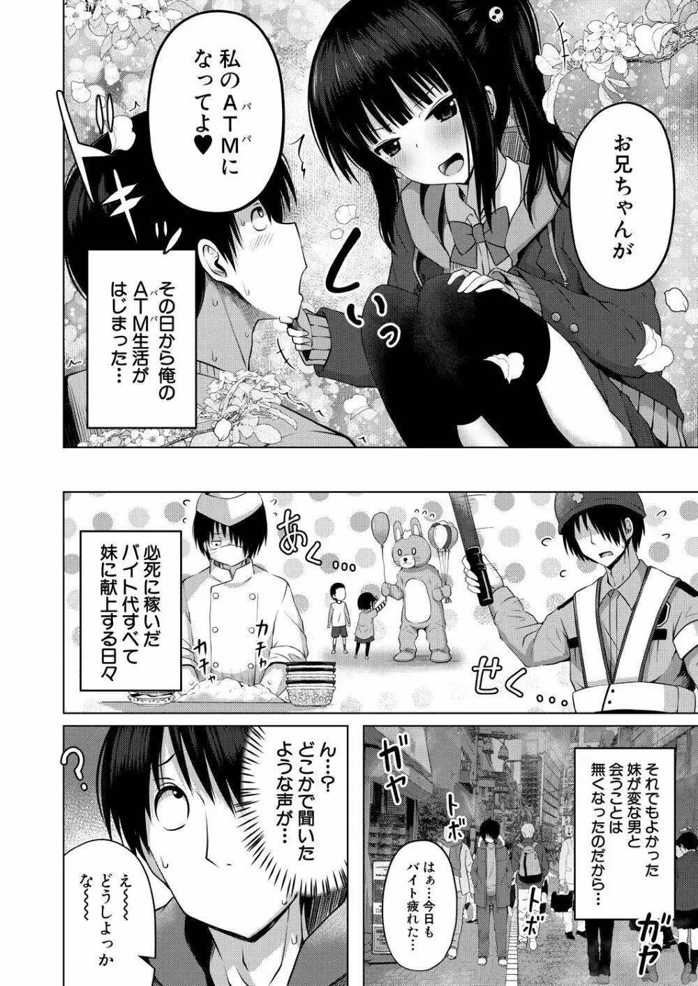 COMIC 夢幻転生 2022年9月号 Page.126