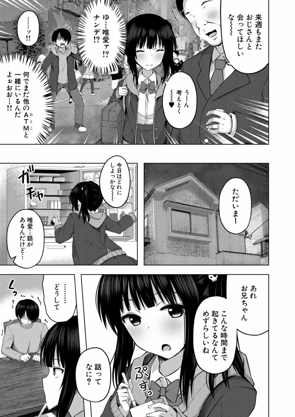COMIC 夢幻転生 2022年9月号 Page.127