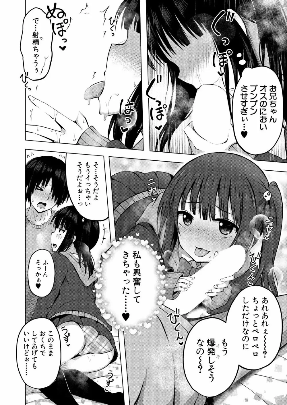 COMIC 夢幻転生 2022年9月号 Page.132