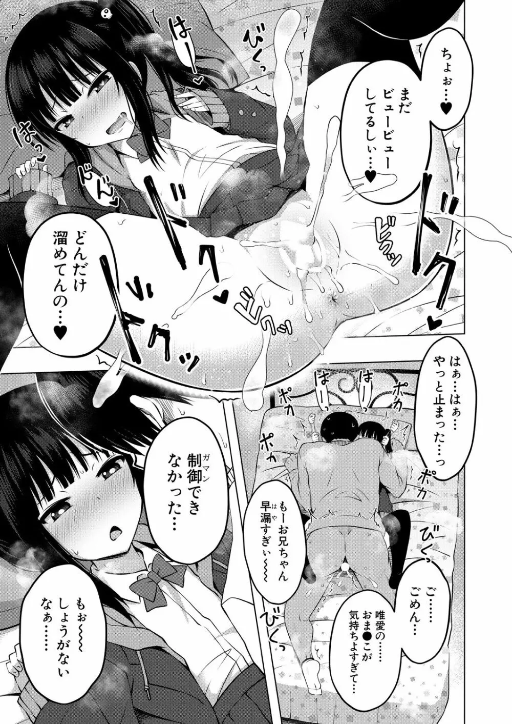 COMIC 夢幻転生 2022年9月号 Page.135