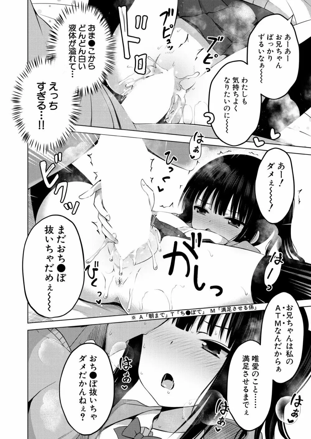 COMIC 夢幻転生 2022年9月号 Page.136