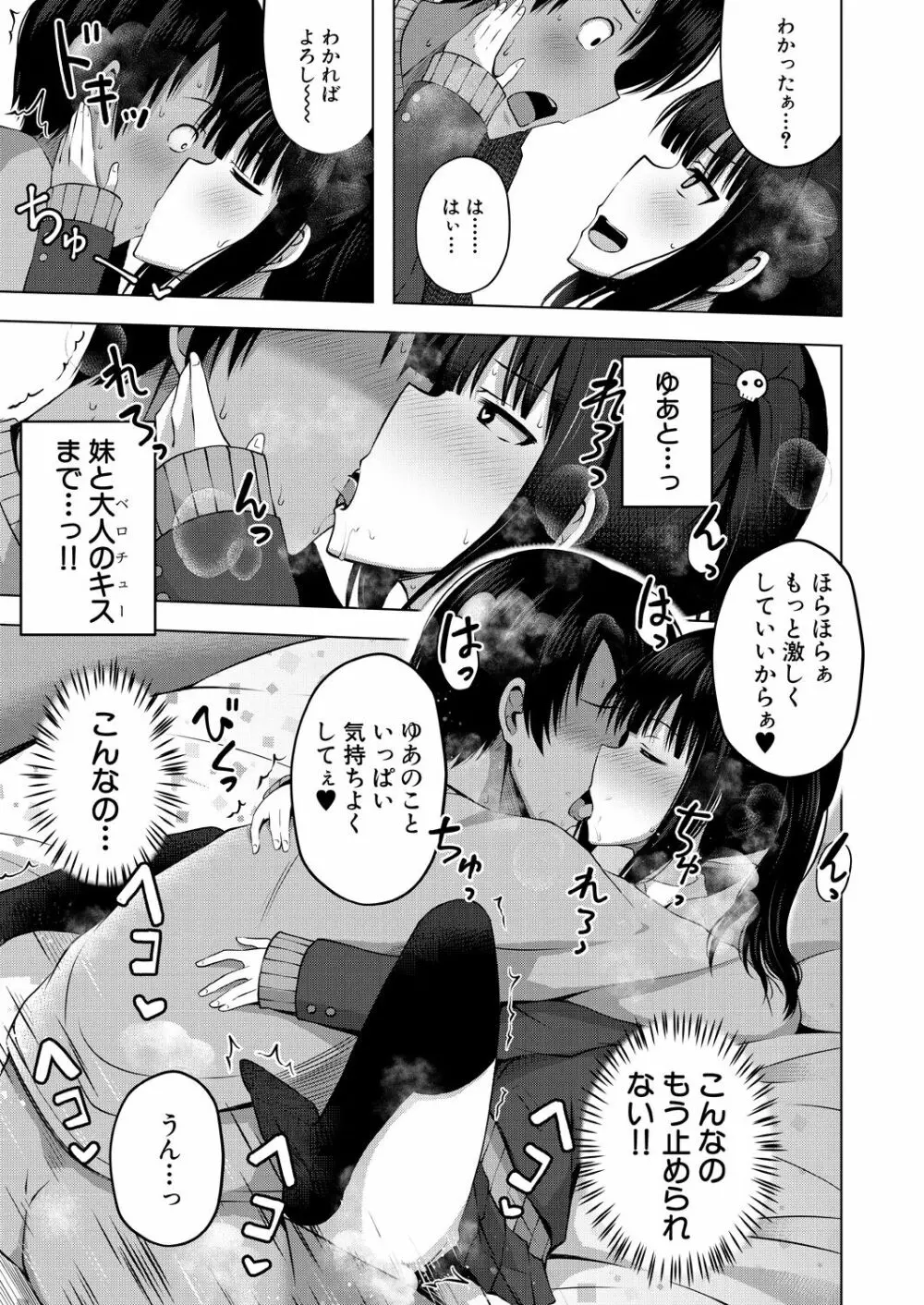 COMIC 夢幻転生 2022年9月号 Page.137