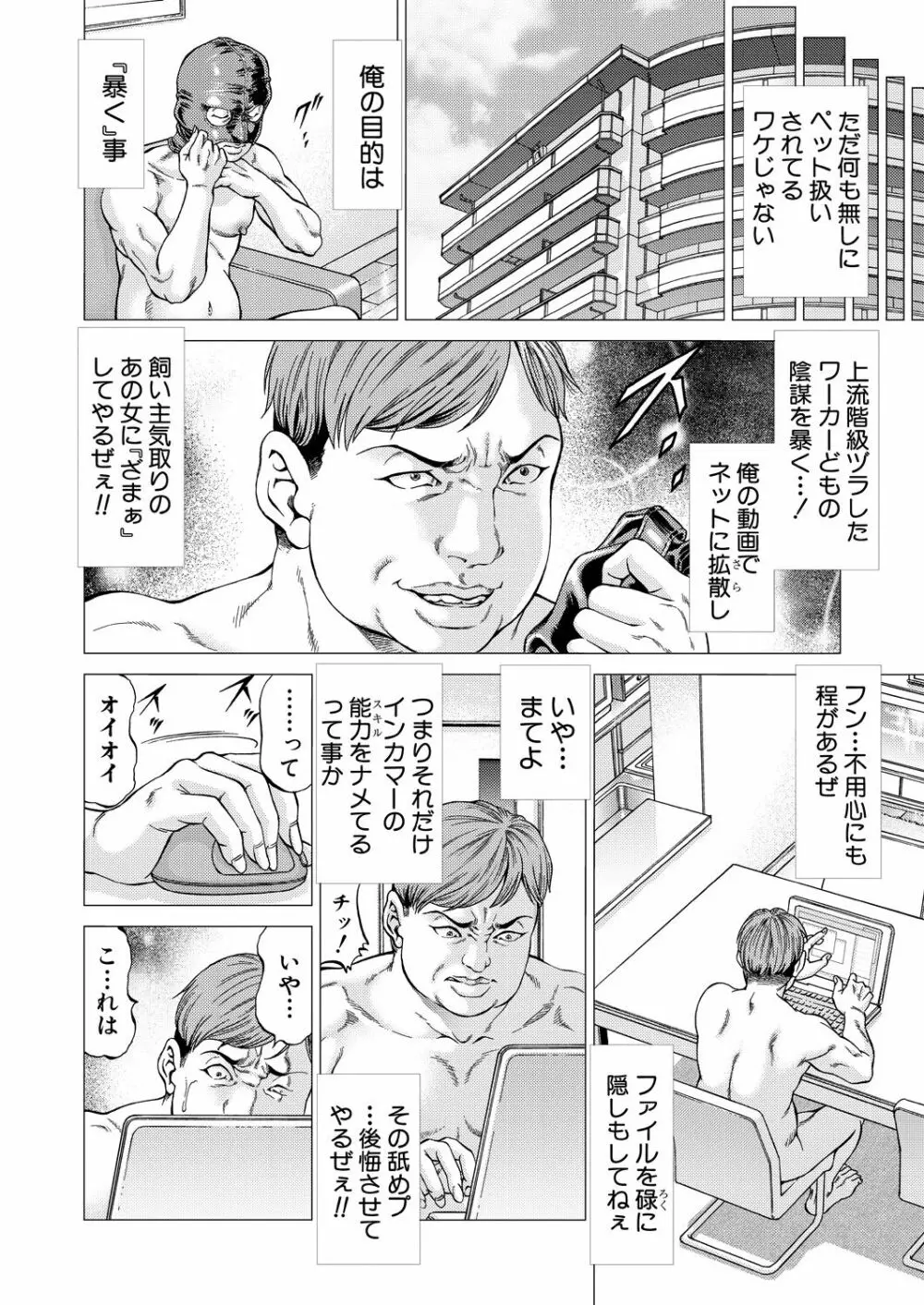 COMIC 夢幻転生 2022年9月号 Page.14