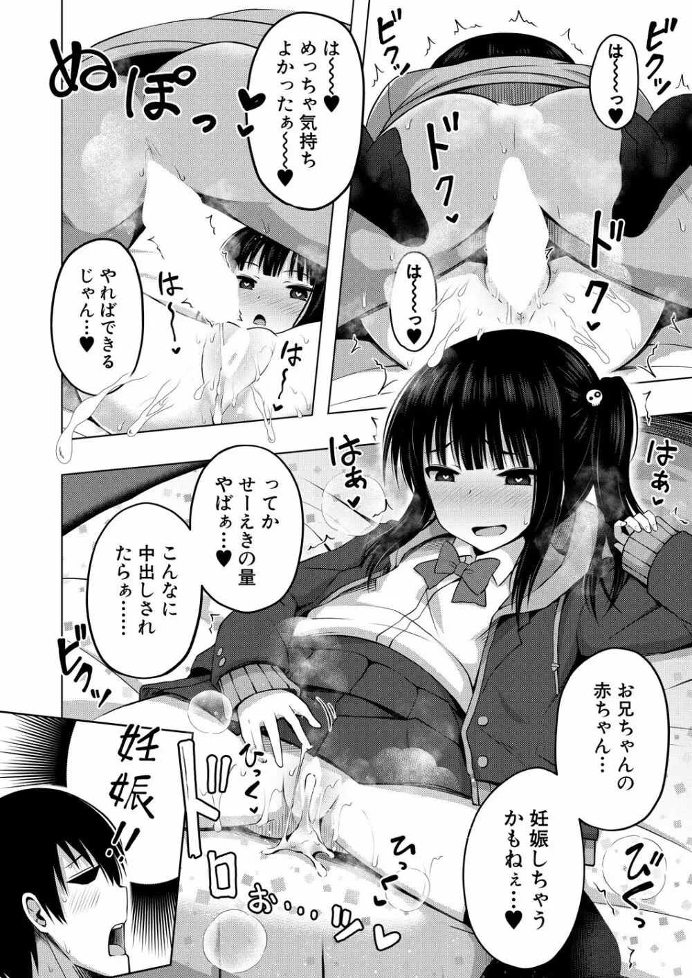 COMIC 夢幻転生 2022年9月号 Page.144