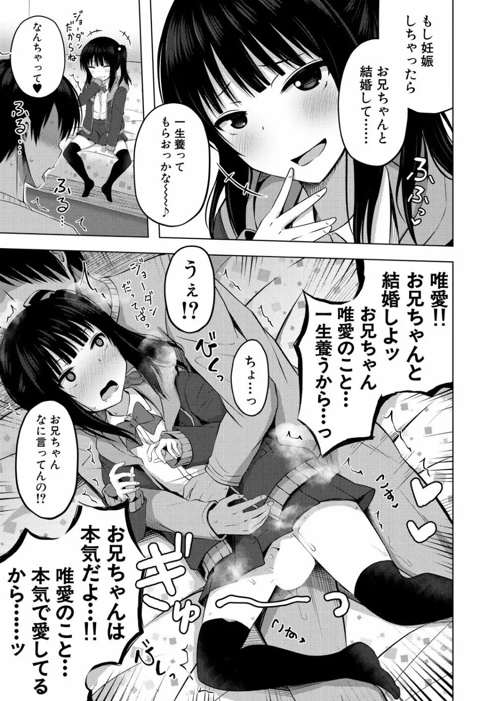 COMIC 夢幻転生 2022年9月号 Page.145
