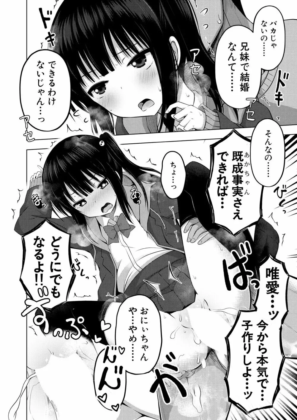 COMIC 夢幻転生 2022年9月号 Page.146