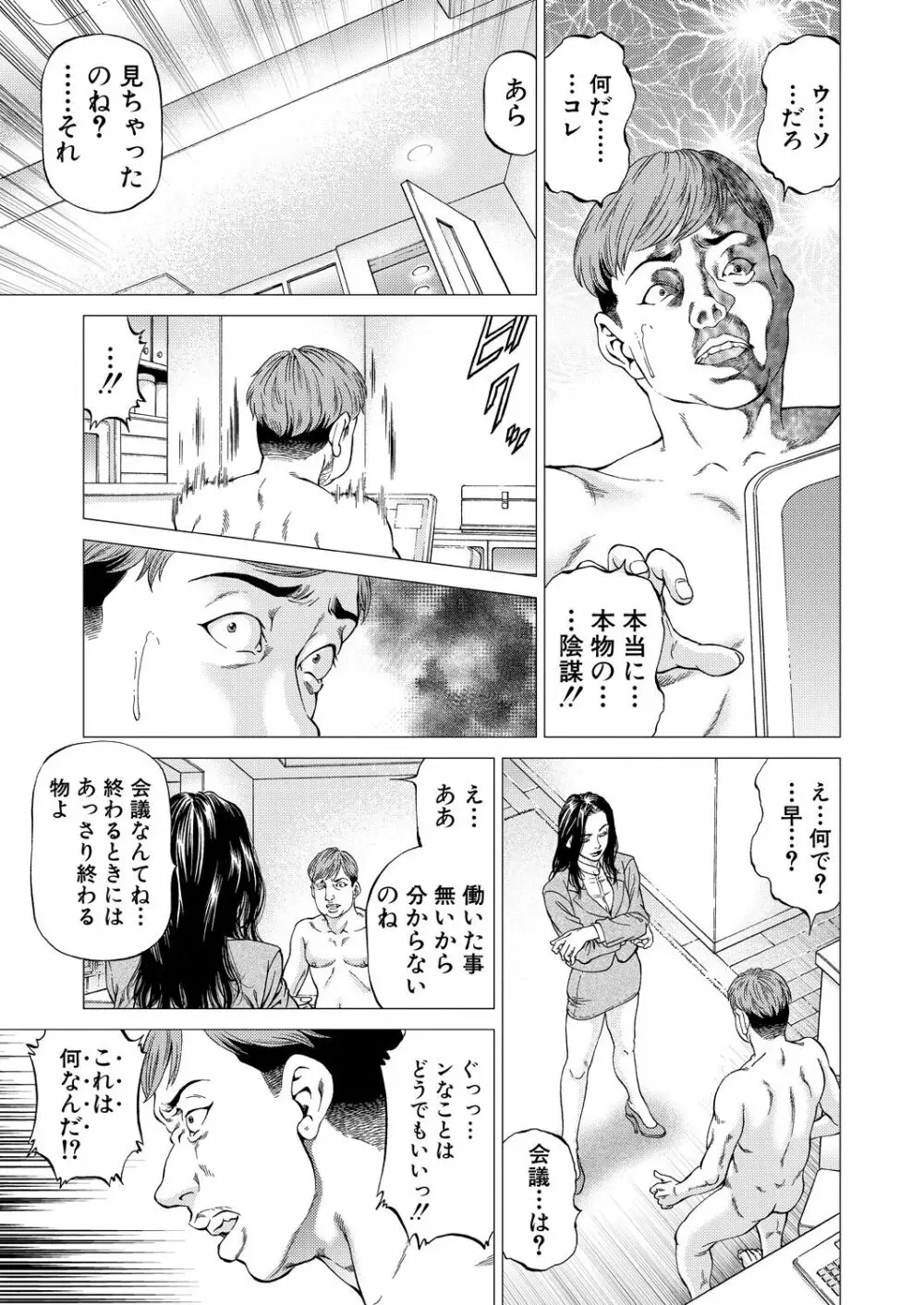 COMIC 夢幻転生 2022年9月号 Page.15