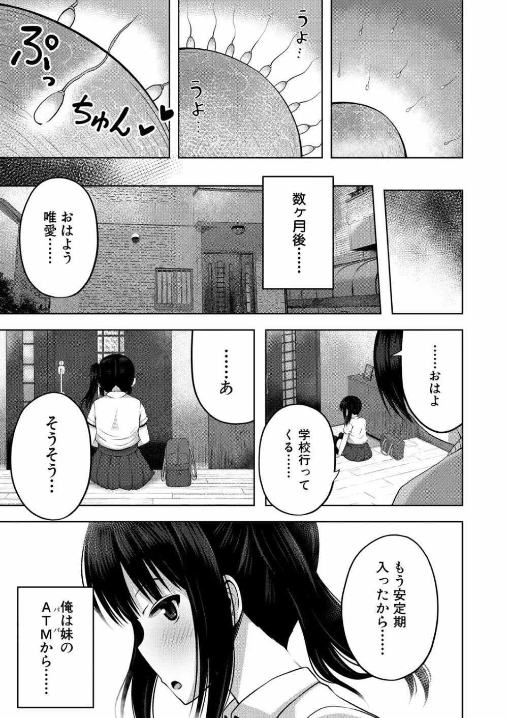 COMIC 夢幻転生 2022年9月号 Page.153