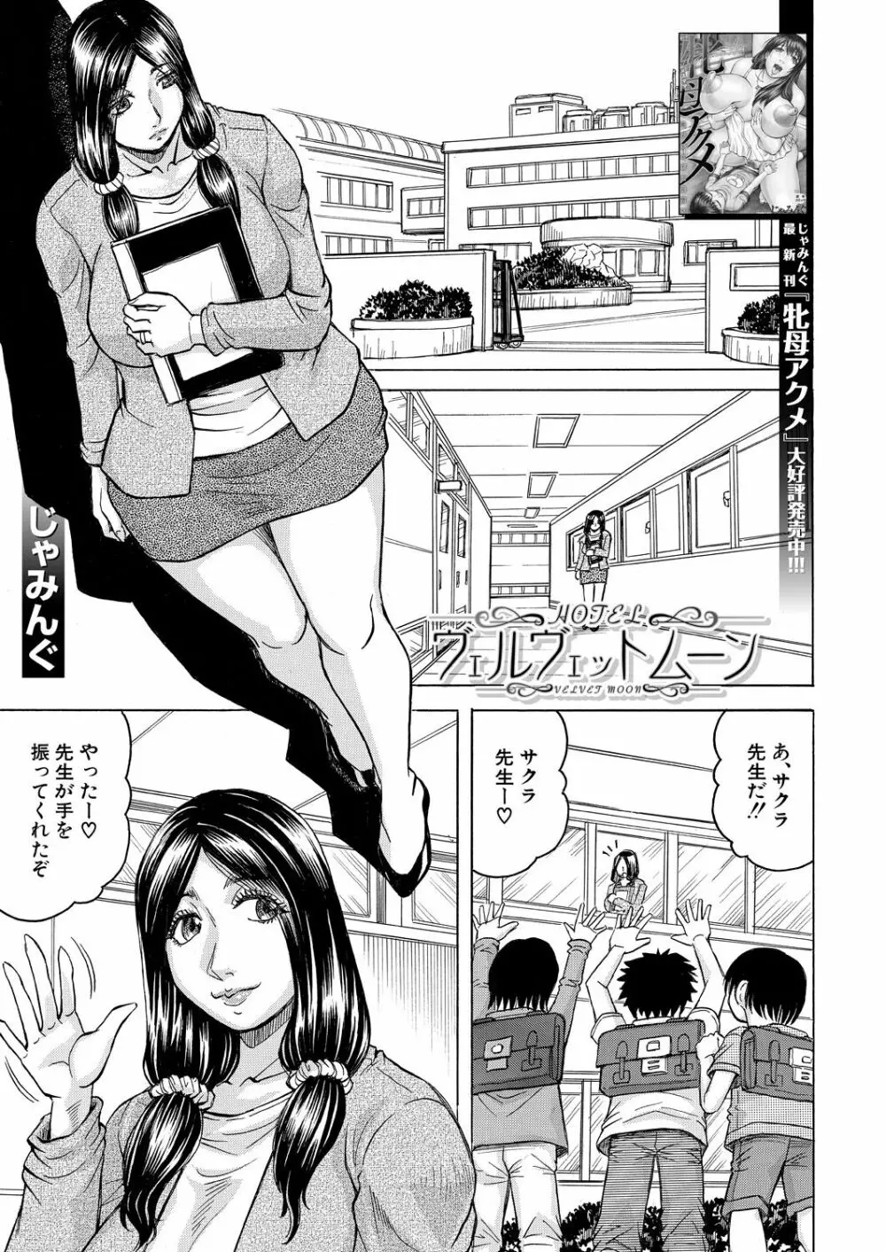 COMIC 夢幻転生 2022年9月号 Page.161