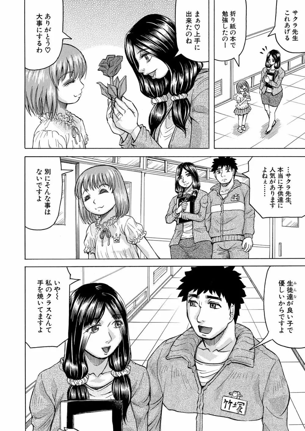 COMIC 夢幻転生 2022年9月号 Page.162