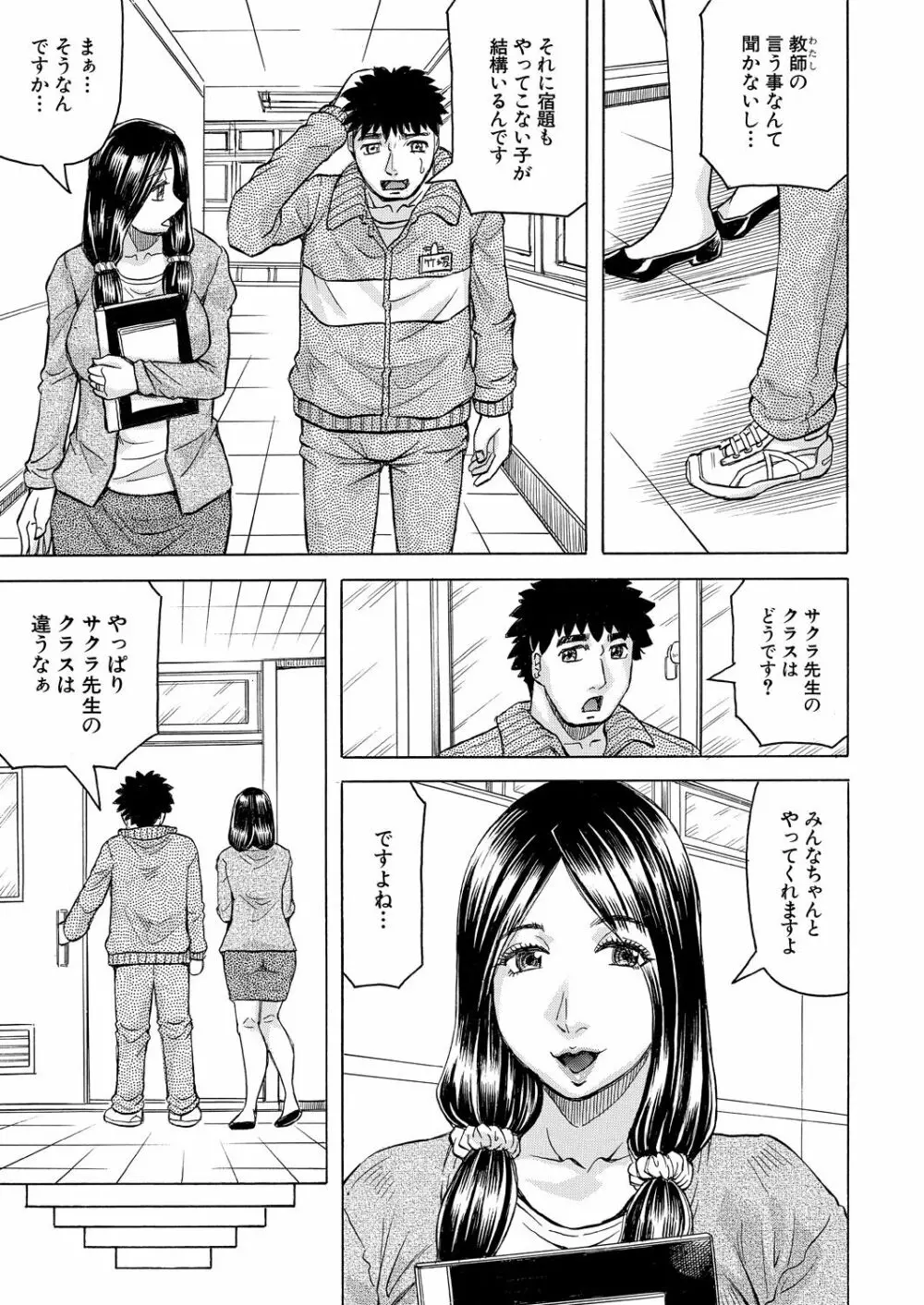 COMIC 夢幻転生 2022年9月号 Page.163