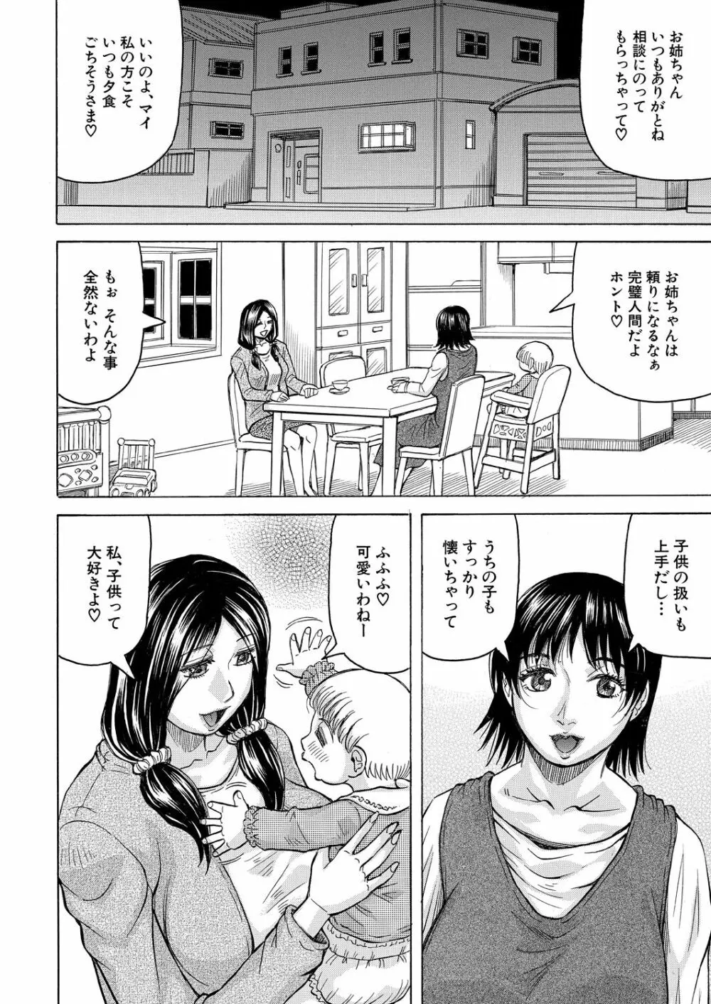 COMIC 夢幻転生 2022年9月号 Page.164