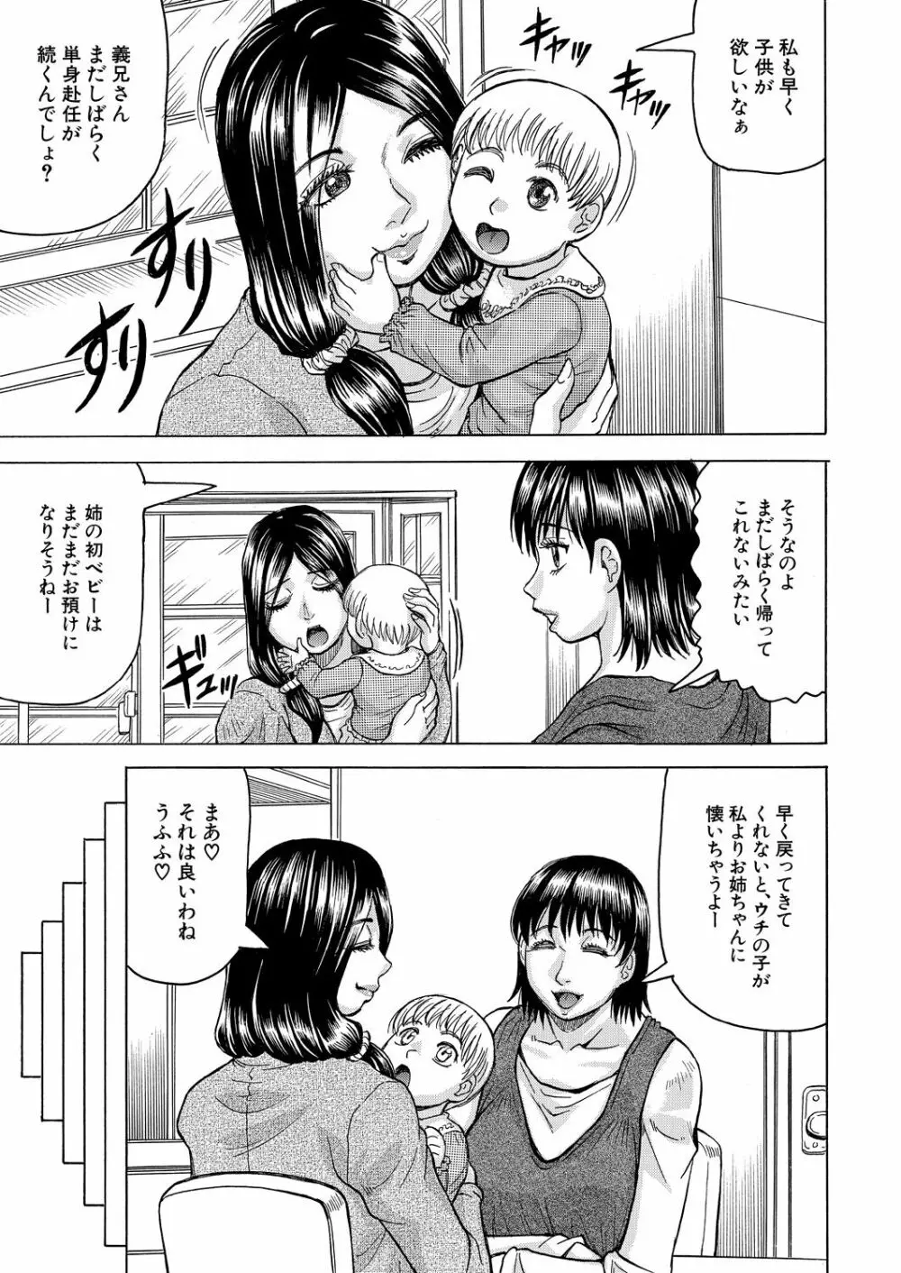 COMIC 夢幻転生 2022年9月号 Page.165