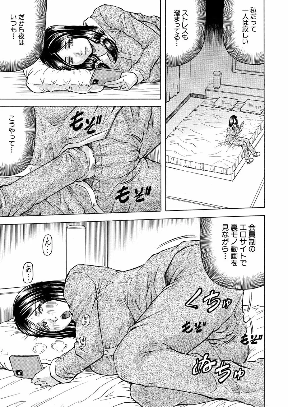 COMIC 夢幻転生 2022年9月号 Page.167