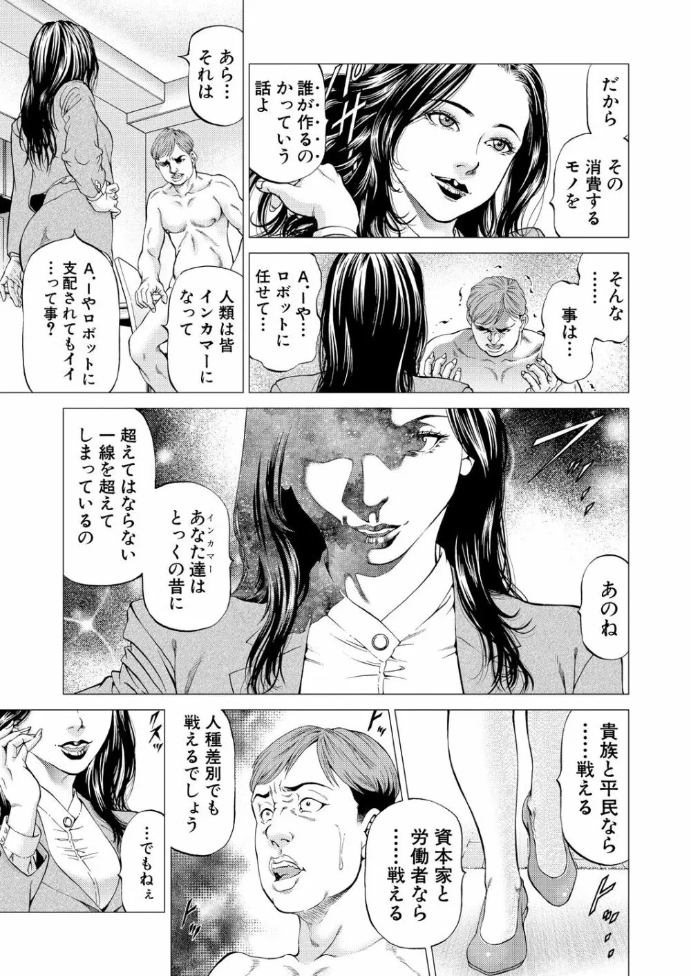 COMIC 夢幻転生 2022年9月号 Page.17