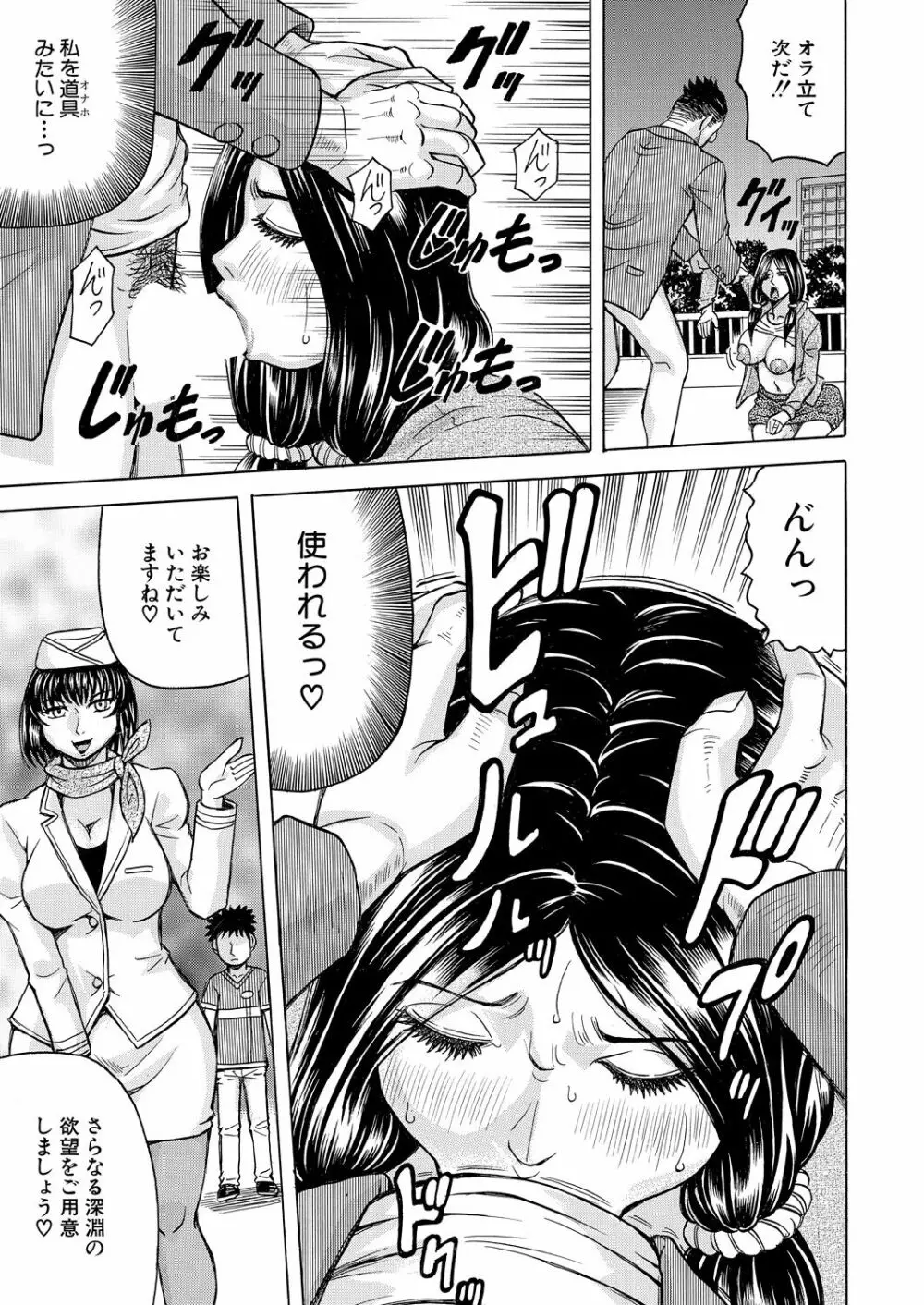 COMIC 夢幻転生 2022年9月号 Page.181