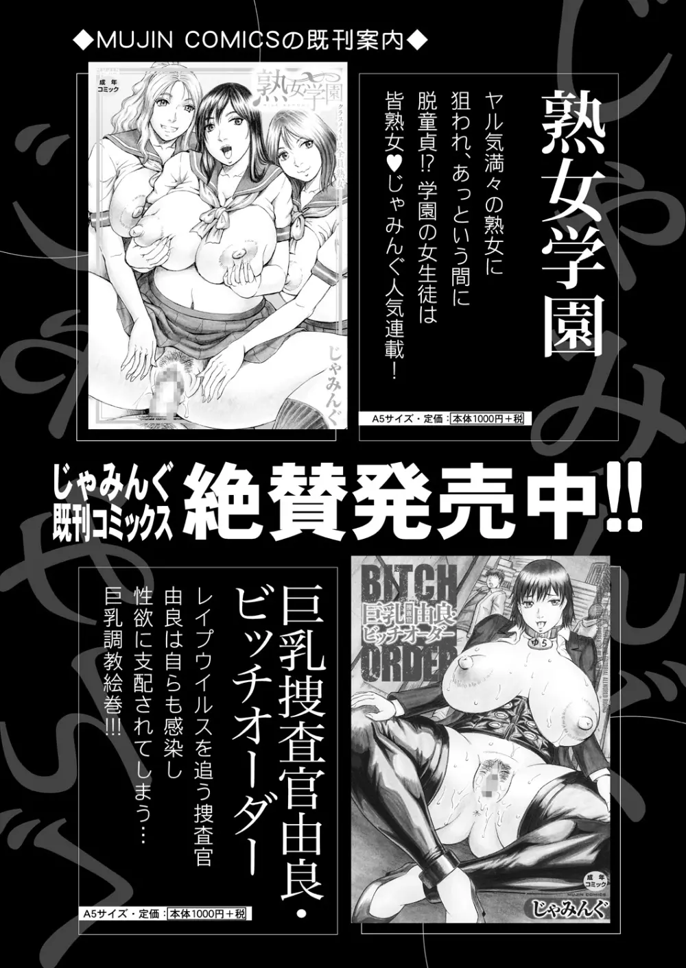 COMIC 夢幻転生 2022年9月号 Page.202