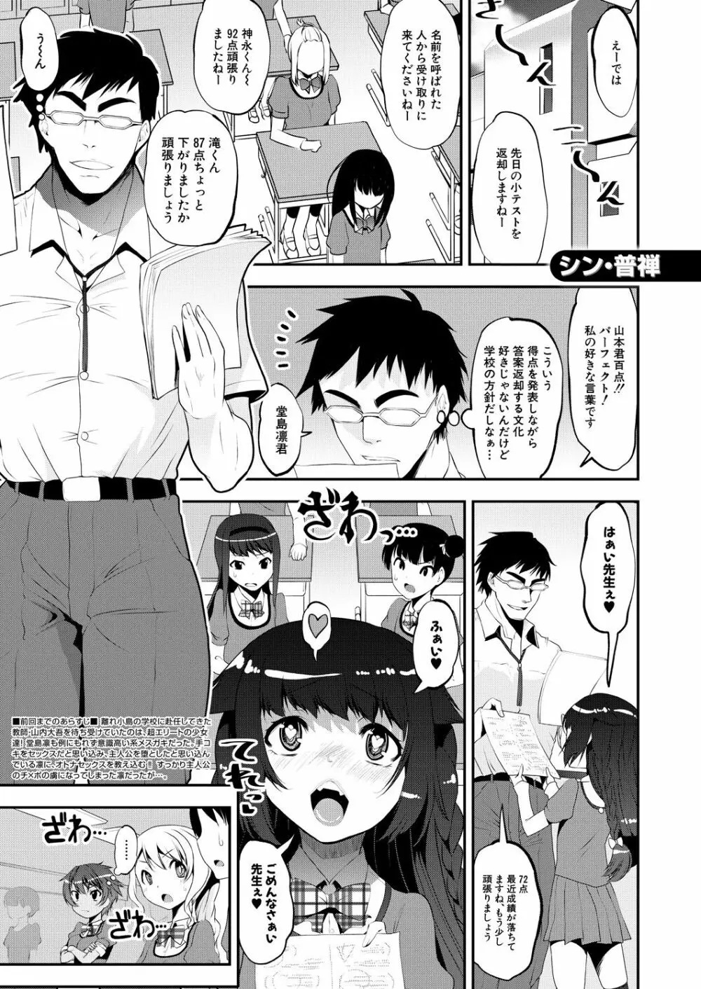 COMIC 夢幻転生 2022年9月号 Page.205