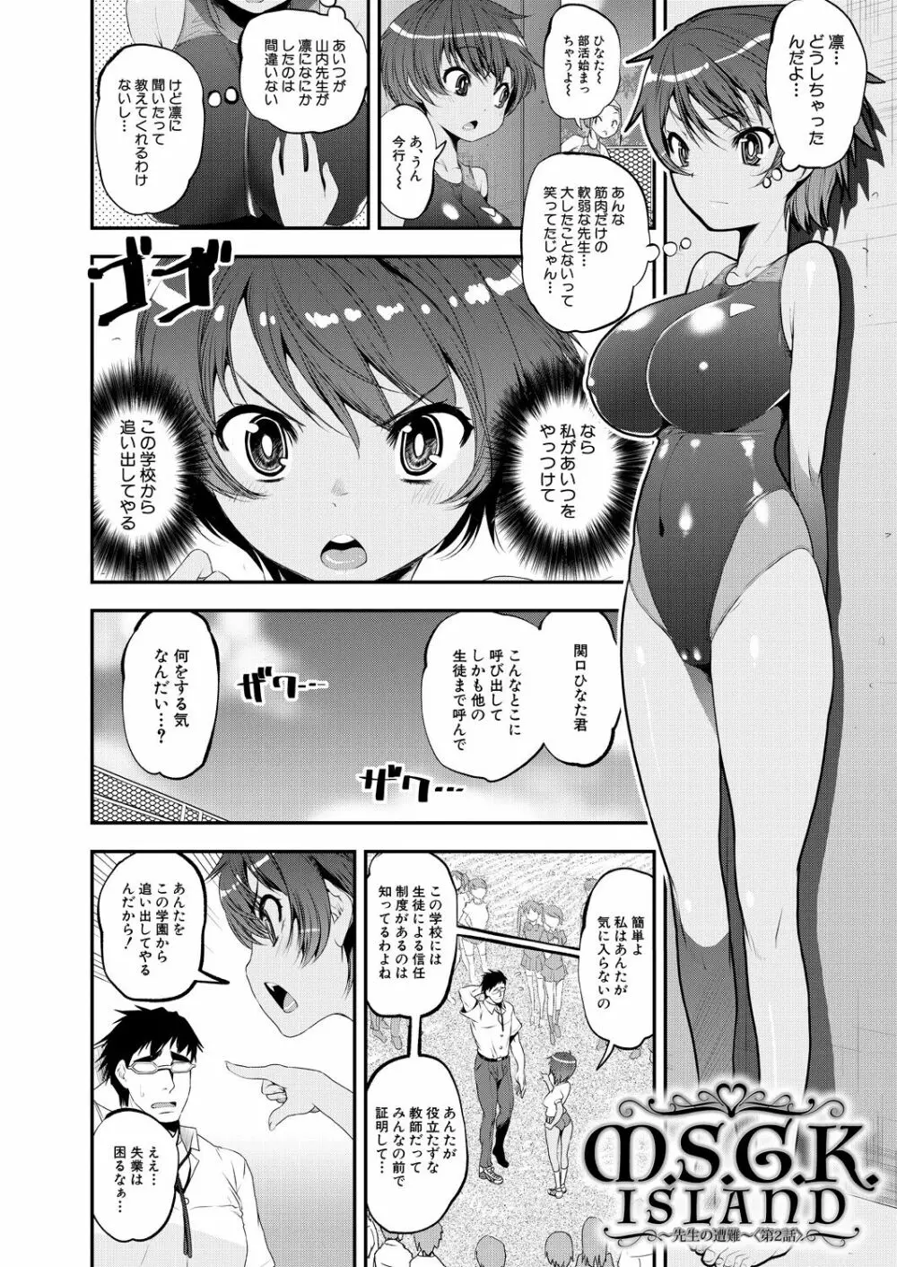 COMIC 夢幻転生 2022年9月号 Page.206