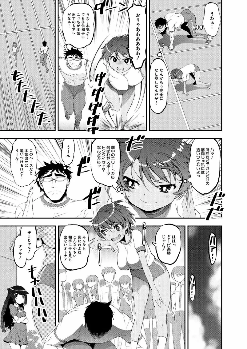 COMIC 夢幻転生 2022年9月号 Page.207
