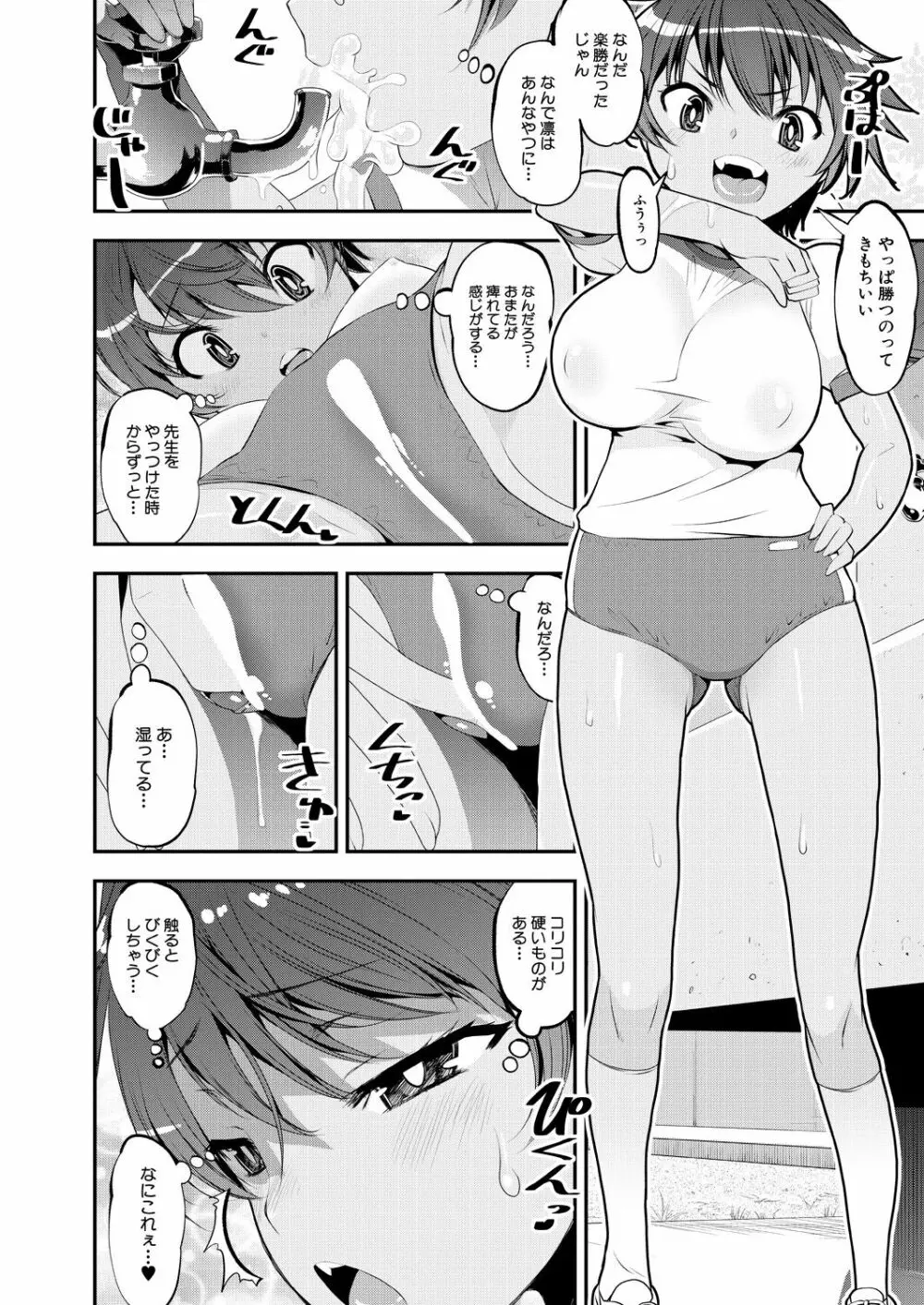 COMIC 夢幻転生 2022年9月号 Page.208