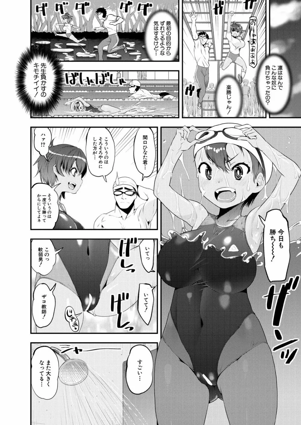 COMIC 夢幻転生 2022年9月号 Page.210