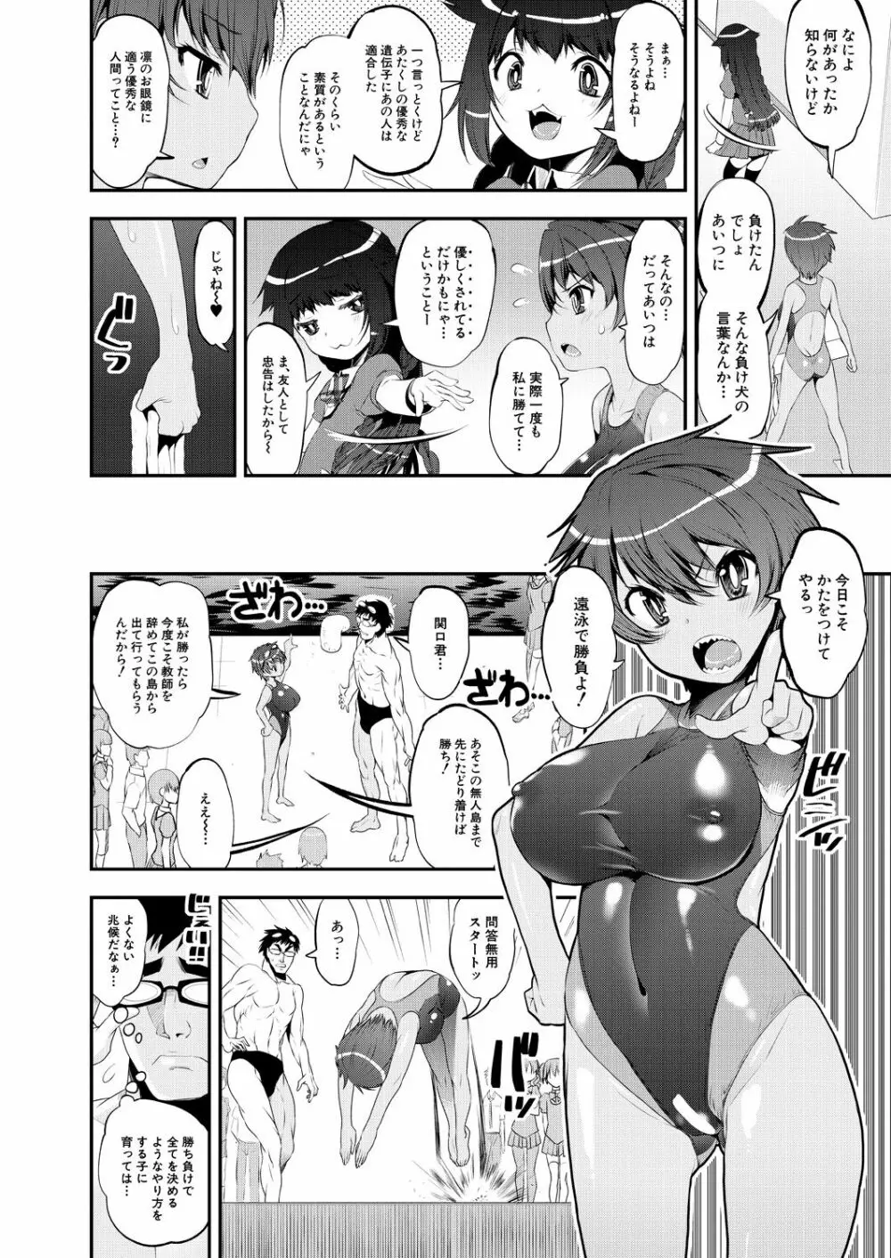 COMIC 夢幻転生 2022年9月号 Page.212