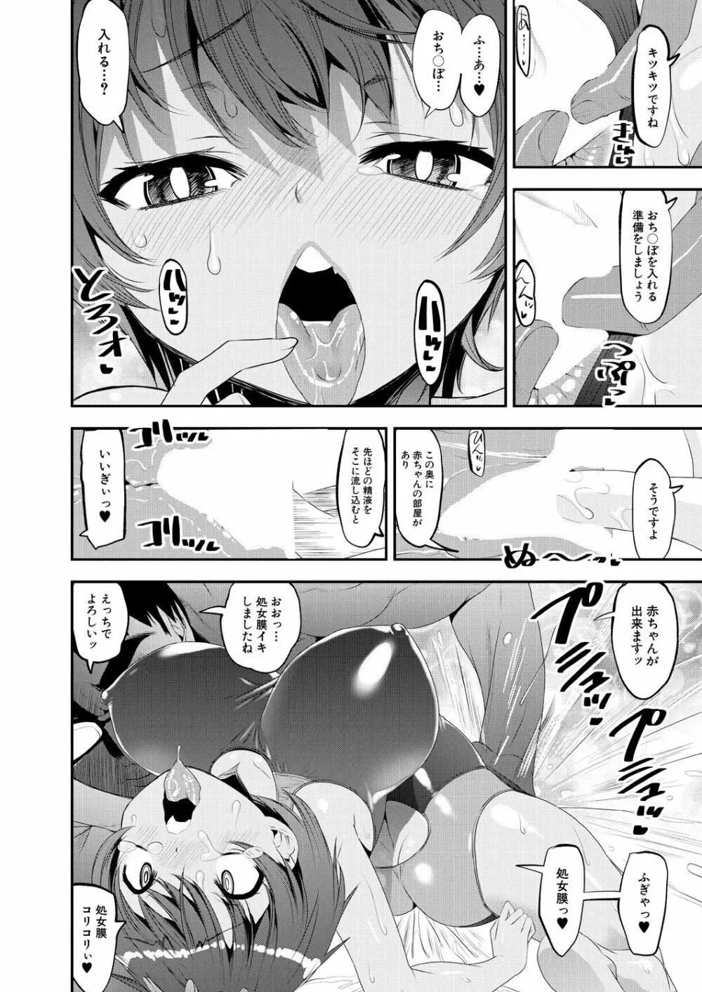 COMIC 夢幻転生 2022年9月号 Page.226