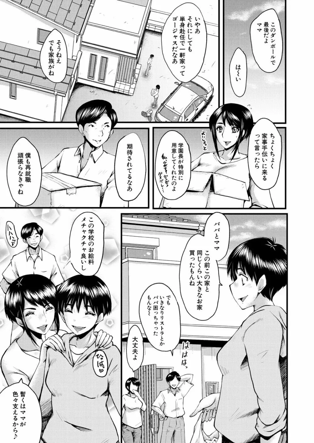 COMIC 夢幻転生 2022年9月号 Page.245