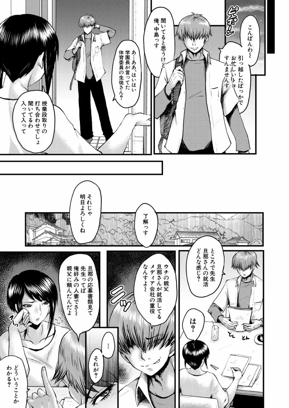 COMIC 夢幻転生 2022年9月号 Page.247