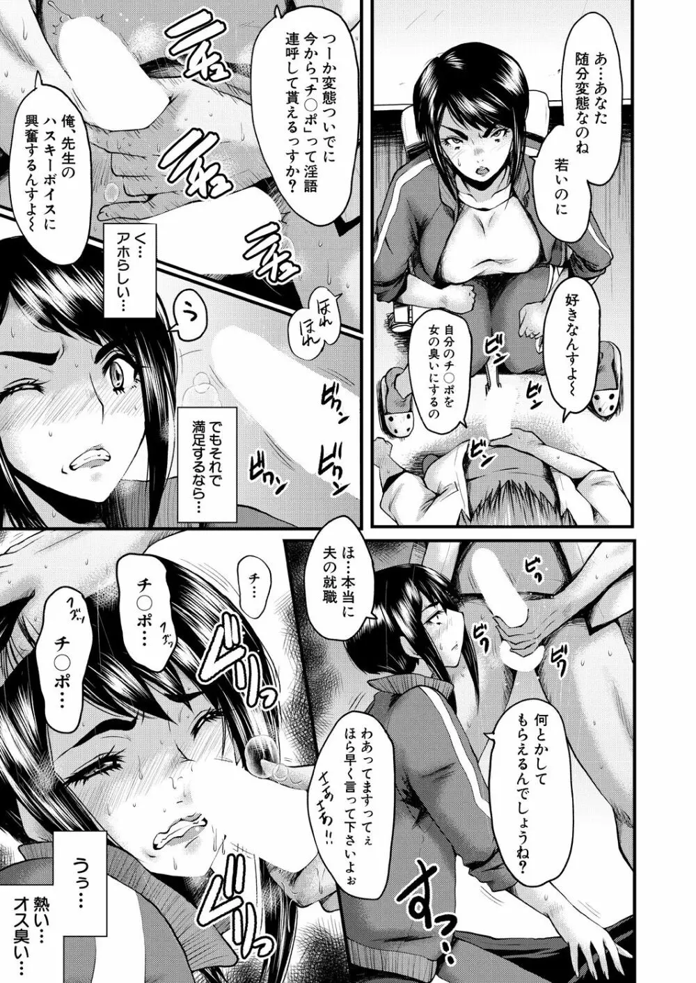COMIC 夢幻転生 2022年9月号 Page.251