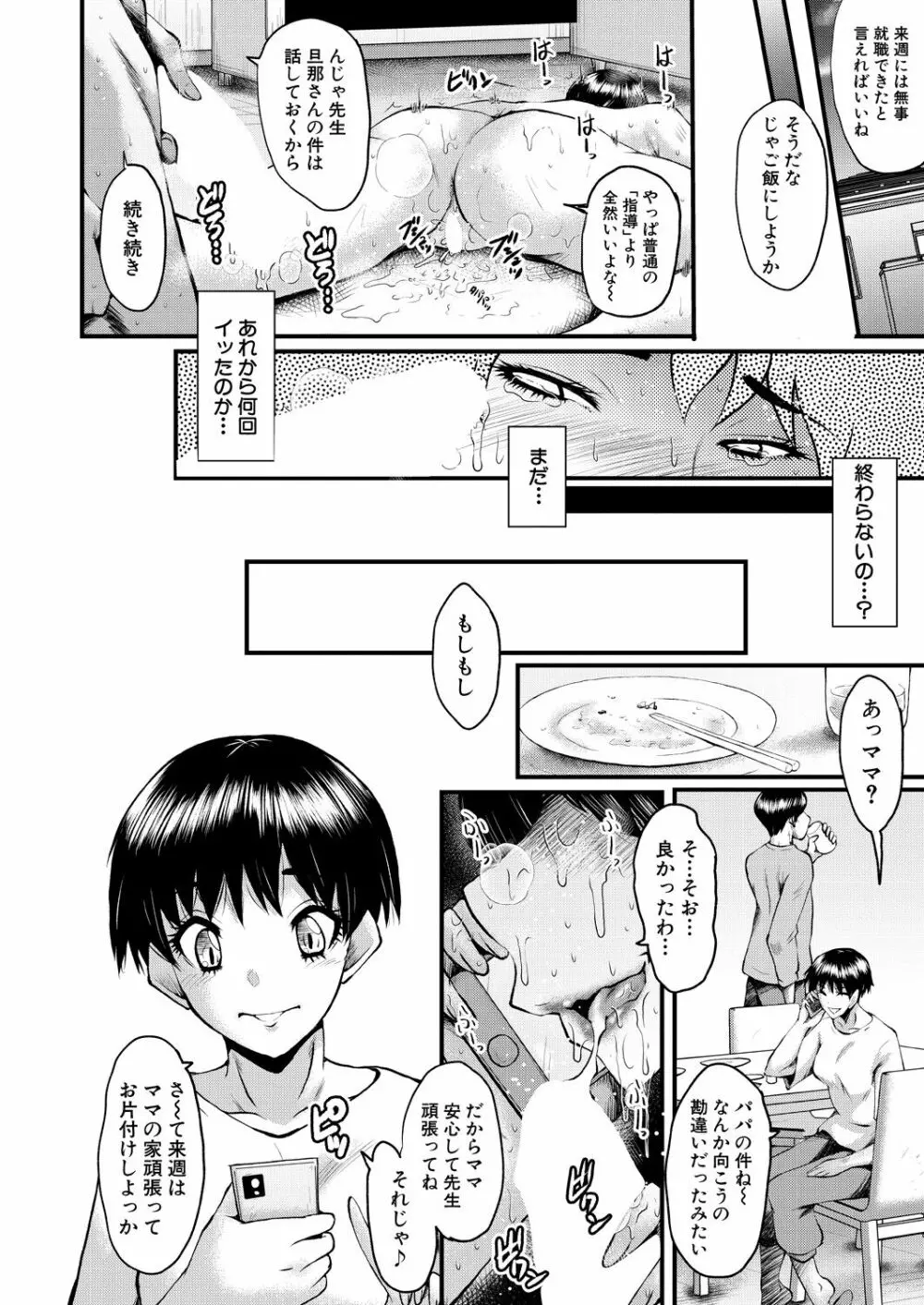 COMIC 夢幻転生 2022年9月号 Page.266