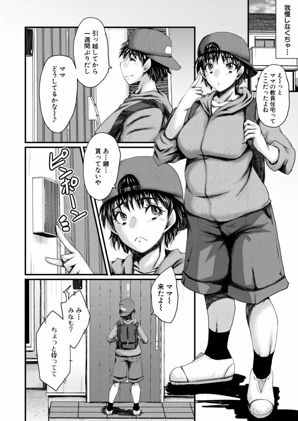 COMIC 夢幻転生 2022年9月号 Page.272