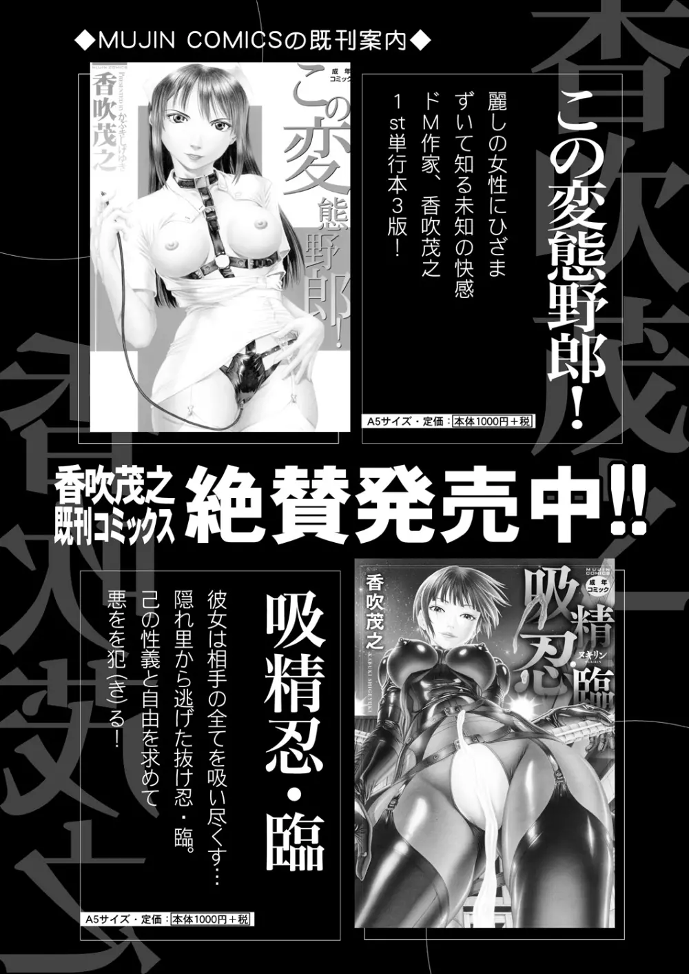 COMIC 夢幻転生 2022年9月号 Page.28