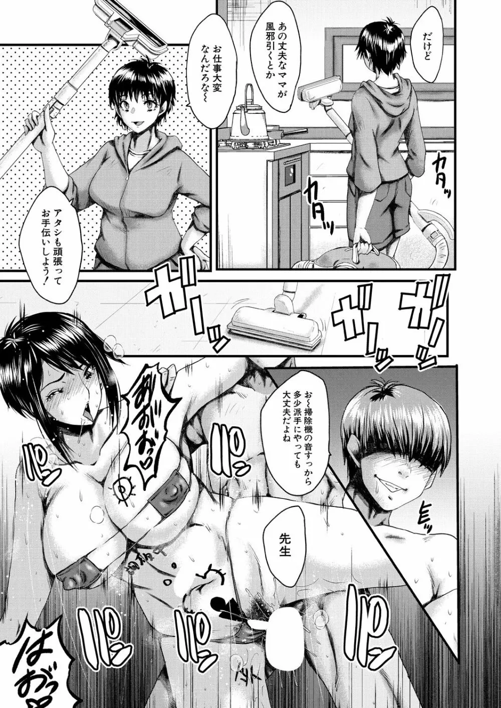 COMIC 夢幻転生 2022年9月号 Page.283