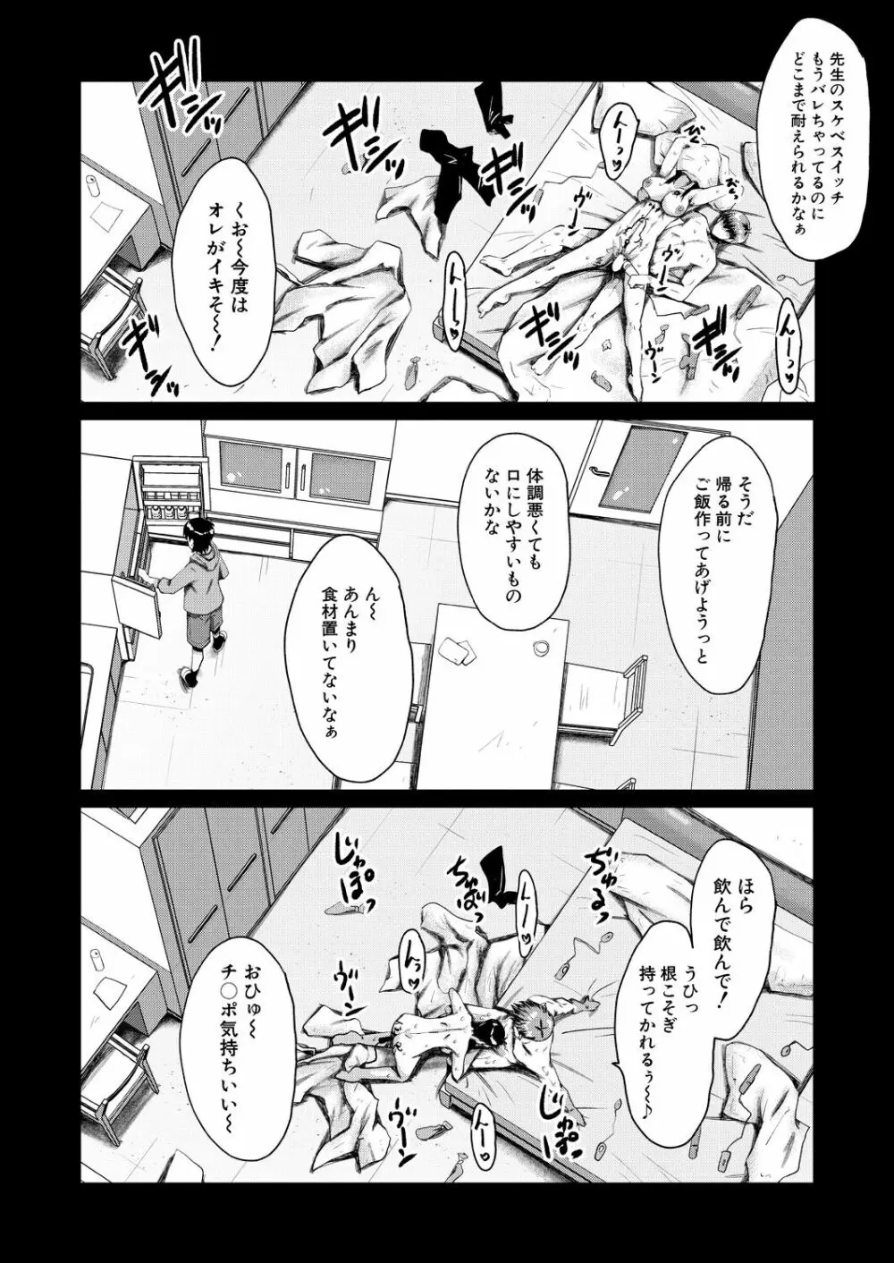 COMIC 夢幻転生 2022年9月号 Page.290