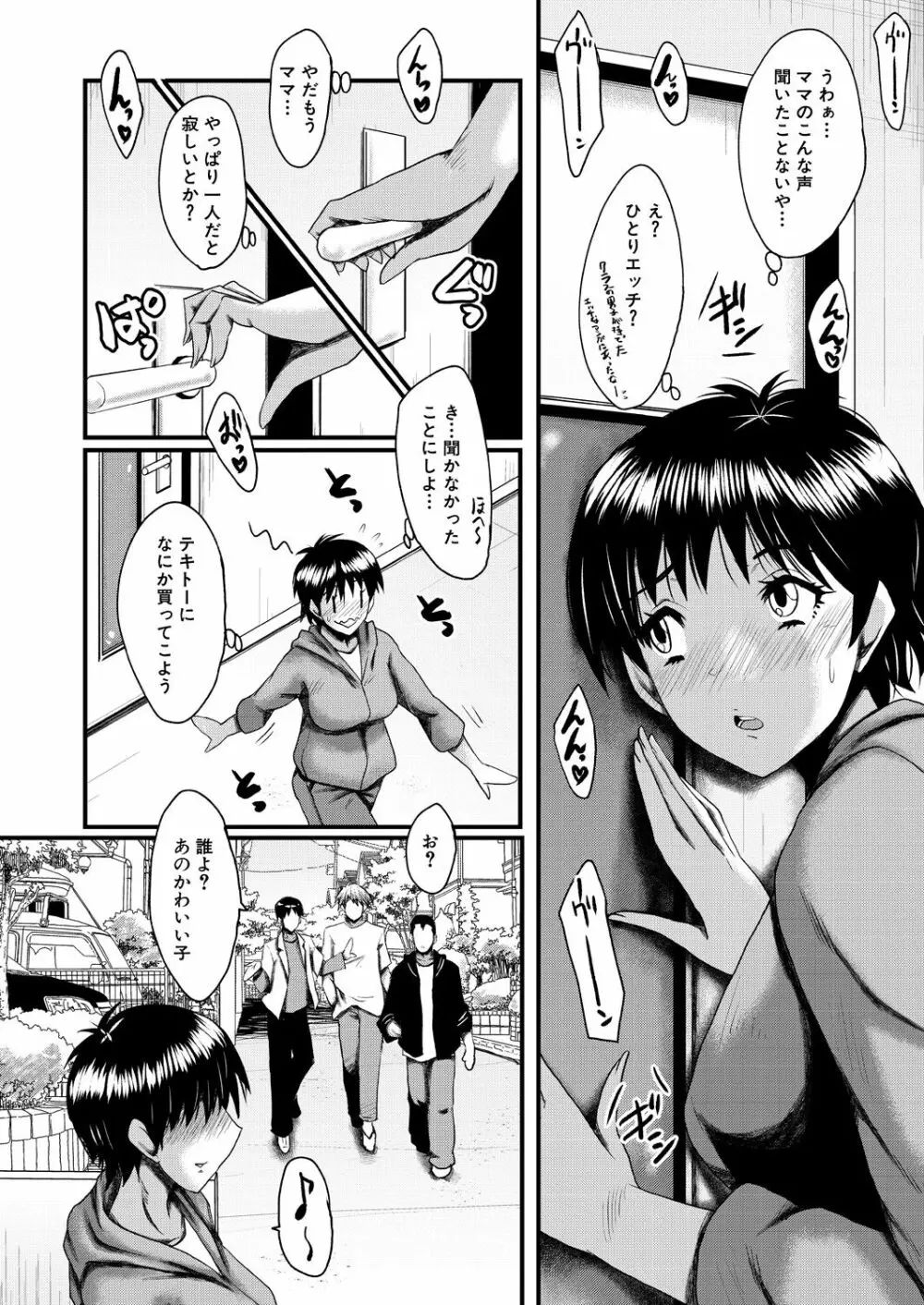 COMIC 夢幻転生 2022年9月号 Page.292